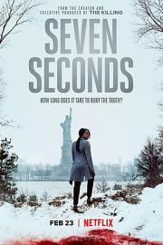 七秒 Seven Seconds
